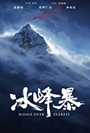 Wings Over Everest พายุ ณ ยอดเขาโชโมลังมา (2019)