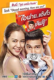 Ai Fai.. Thank You Love You (2014) ไอฟาย..แต๊งกิ้ว..เลิฟยู้