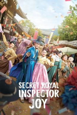 ตรวจรัก ภารกิจลับ SECRET ROYAL INSPECTOR & JOY 2021