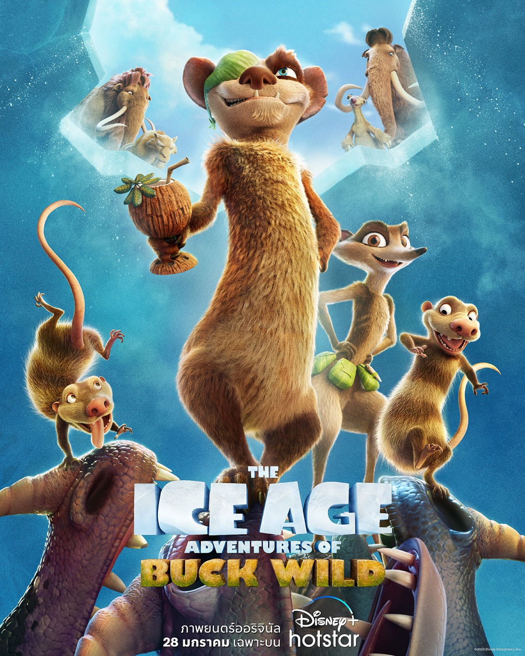 The Ice Age Adventures of Buck Wild (2022)