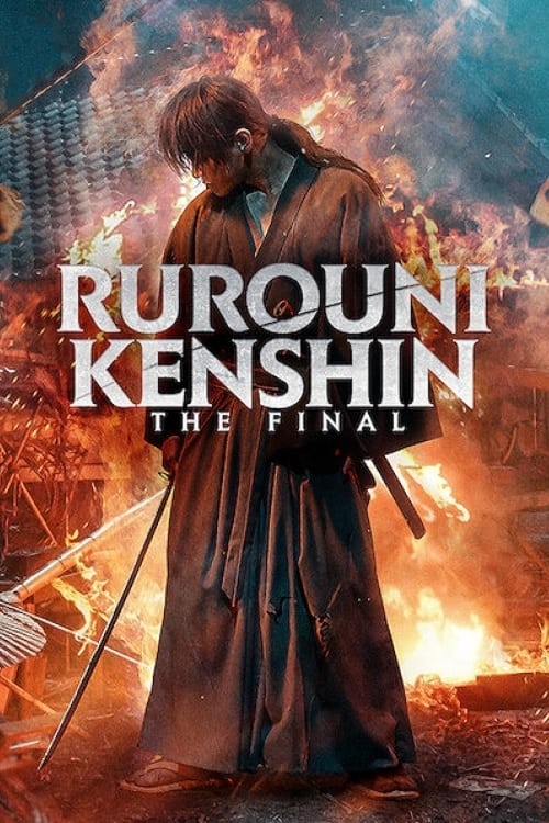 Rurouni Kenshin: 2021 NETFLIX รูโรนิ เคนชิน ซามูไรพเนจร: ปัจฉิมบท